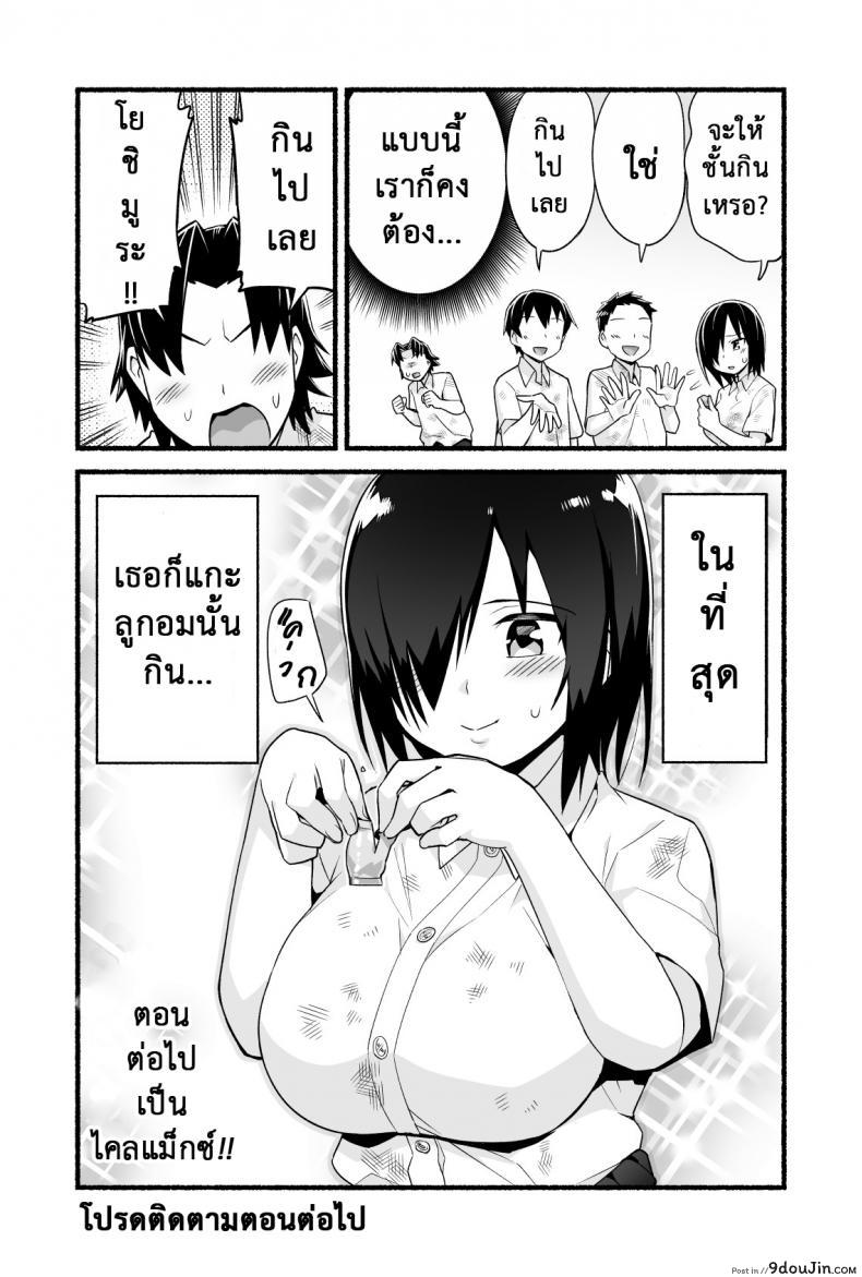 อ่านโดจิน [Toilet Komoru] Mujintou JK! Choroi yo Yoshimura-san! อ่านฟรี ภาค 4 หน้าที่ 21