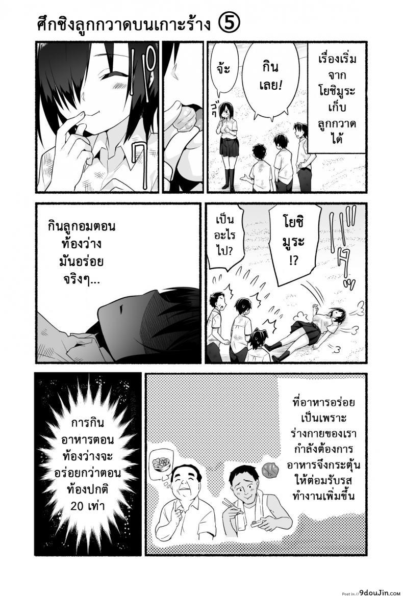 อ่านโดจิน [Toilet Komoru] Mujintou JK! Choroi yo Yoshimura-san! อ่านฟรี ภาค 4 หน้าที่ 22