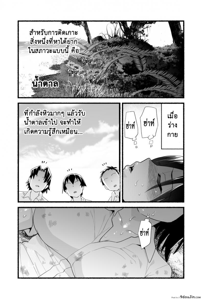 อ่านโดจิน [Toilet Komoru] Mujintou JK! Choroi yo Yoshimura-san! อ่านฟรี ภาค 4 หน้าที่ 23