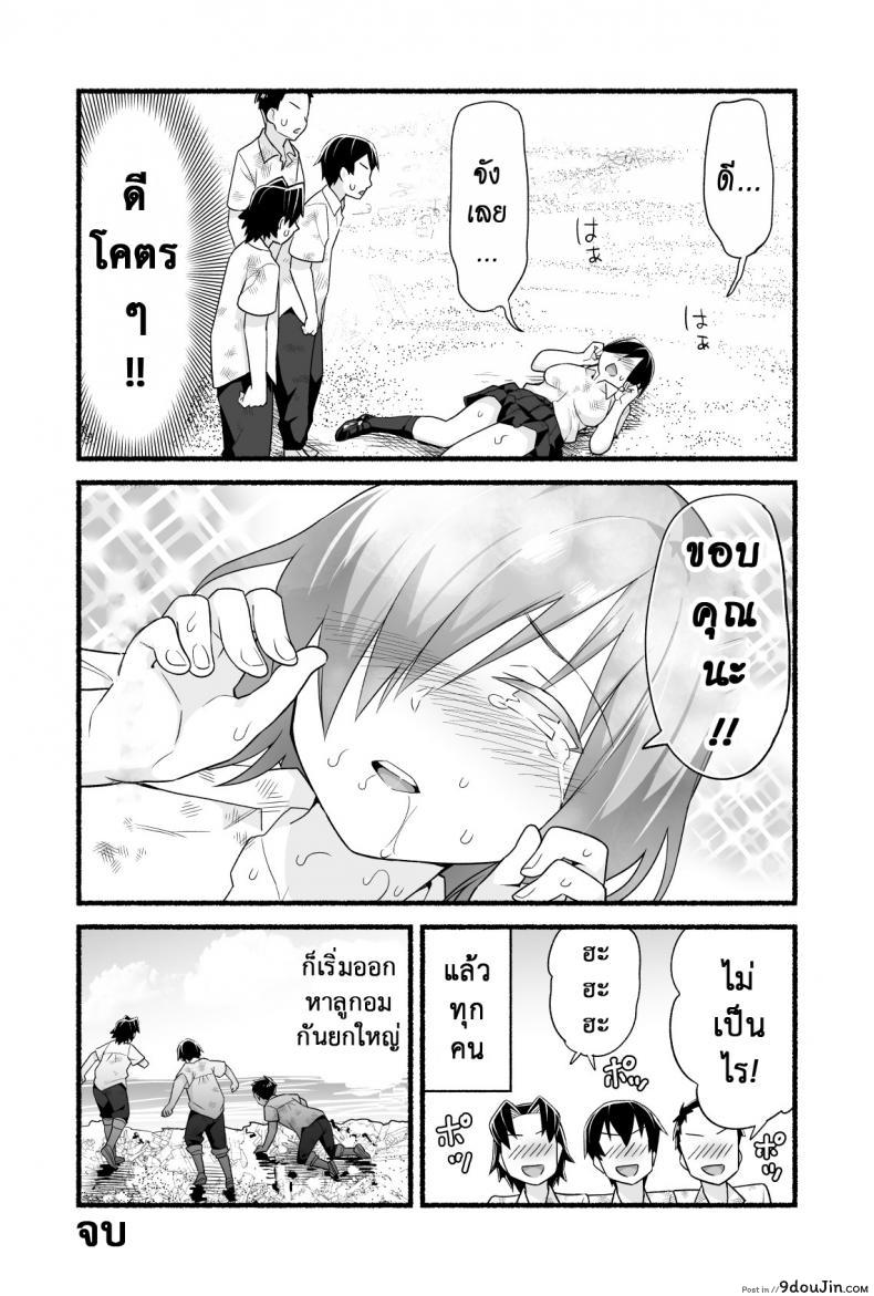 อ่านโดจิน [Toilet Komoru] Mujintou JK! Choroi yo Yoshimura-san! อ่านฟรี ภาค 4 หน้าที่ 25