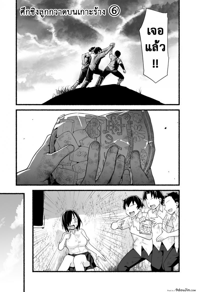 อ่านโดจิน [Toilet Komoru] Mujintou JK! Choroi yo Yoshimura-san! อ่านฟรี ภาค 4 หน้าที่ 26