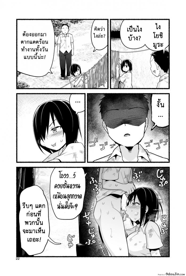อ่านโดจิน [Toilet Komoru] Mujintou JK! Choroi yo Yoshimura-san! อ่านฟรี ภาค 4 หน้าที่ 27