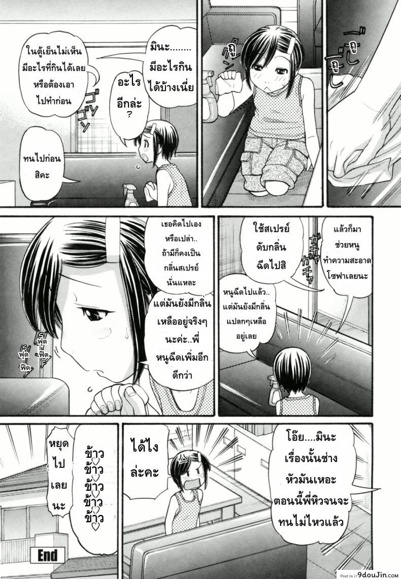 อ่านโดจิน หนูหื่นจังเลยพี่ชาย ภาค 4 อ่านฟรี [Tanaka-Ex] หน้าที่ 18