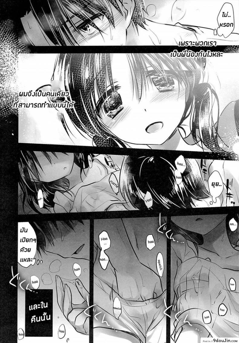 อ่านโดจิน น้องสาวของผมไม่ได้ชอบโดนลักหลับสักกะหน่อย [AquaDrop (Mikami Mika)] Oyasumi Sex ภาค 3 แปลไทย หน้าที่ 14