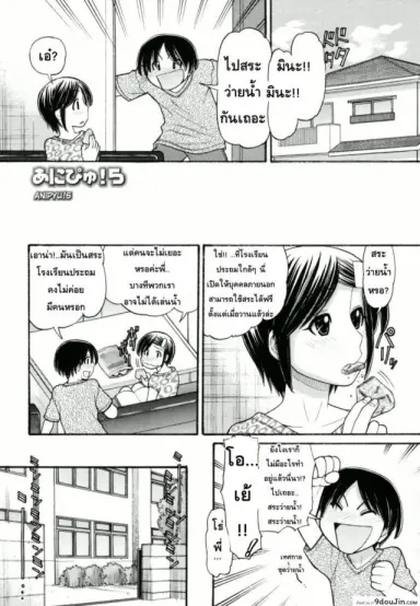 Anipyu! ภาค 5 แปลไทย [Tanaka-Ex]