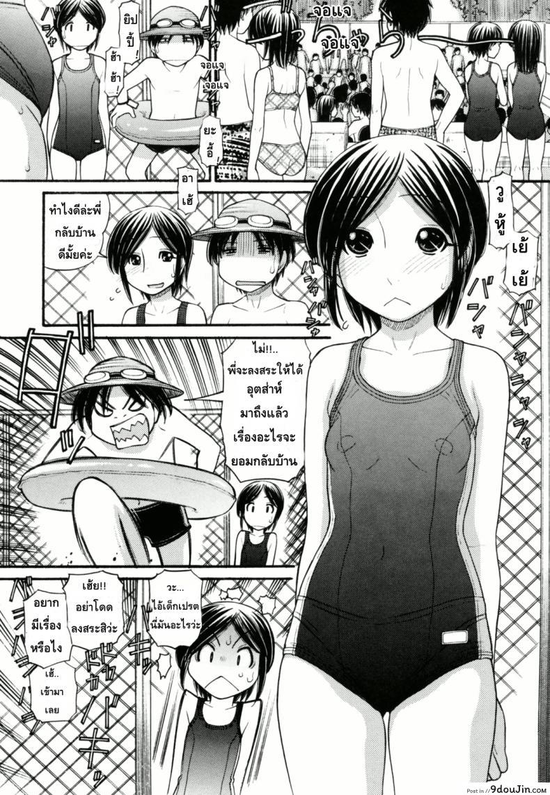 อ่านโดจิน Anipyu! ภาค 5 แปลไทย [Tanaka-Ex] หน้าที่ 2