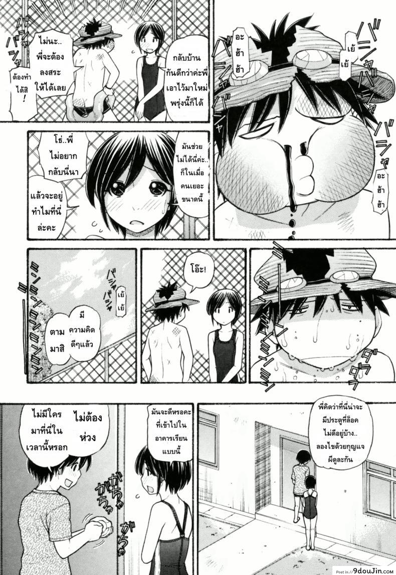 อ่านโดจิน Anipyu! ภาค 5 แปลไทย [Tanaka-Ex] หน้าที่ 3