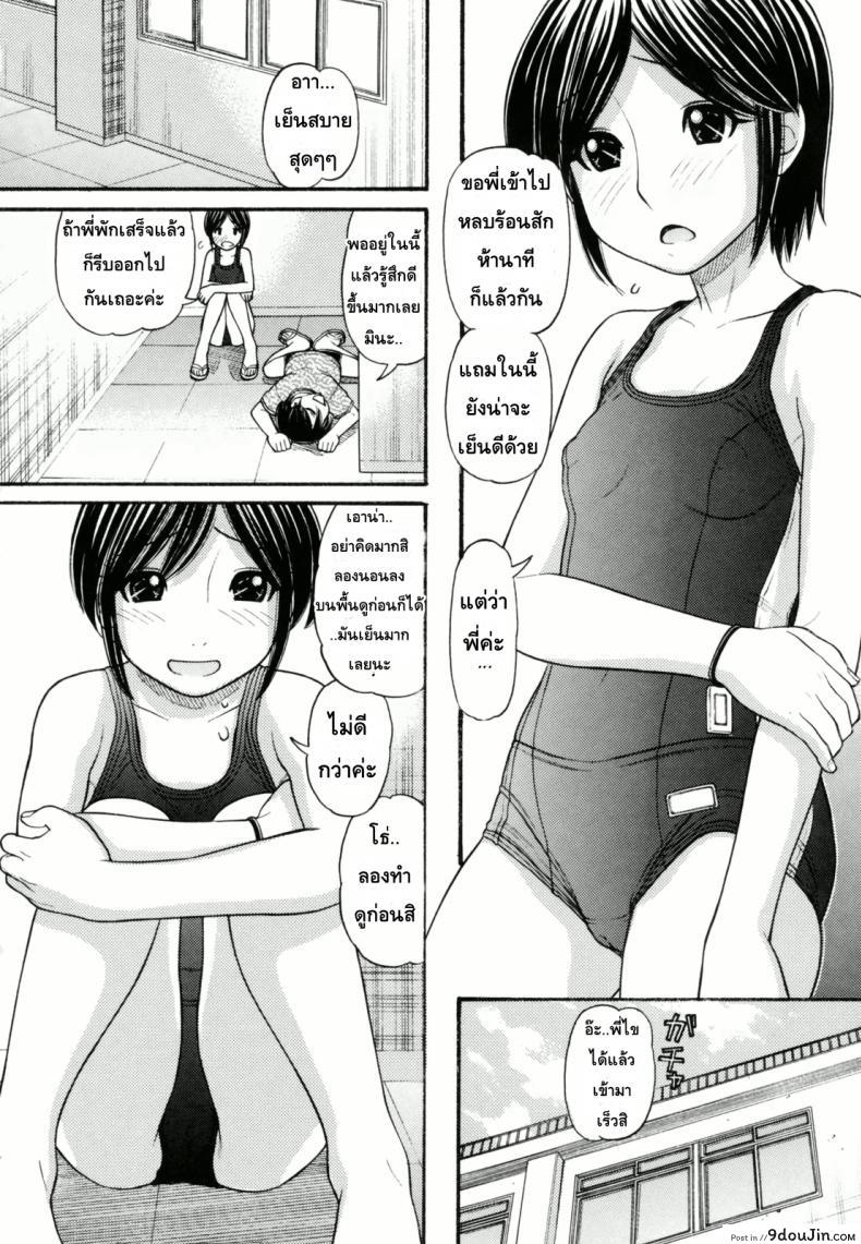 อ่านโดจิน Anipyu! ภาค 5 แปลไทย [Tanaka-Ex] หน้าที่ 4