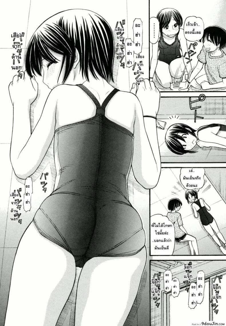 อ่านโดจิน Anipyu! ภาค 5 แปลไทย [Tanaka-Ex] หน้าที่ 5