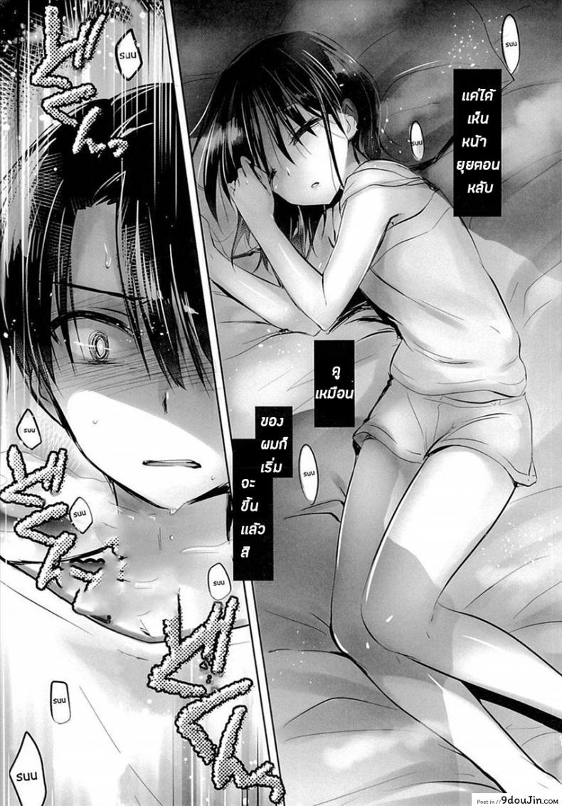อ่านโดจิน น้องสาวของผมไม่ได้ชอบโดนลักหลับสักกะหน่อย [AquaDrop (Mikami Mika)] Oyasumi Sex ภาค 3 แปลไทย หน้าที่ 17