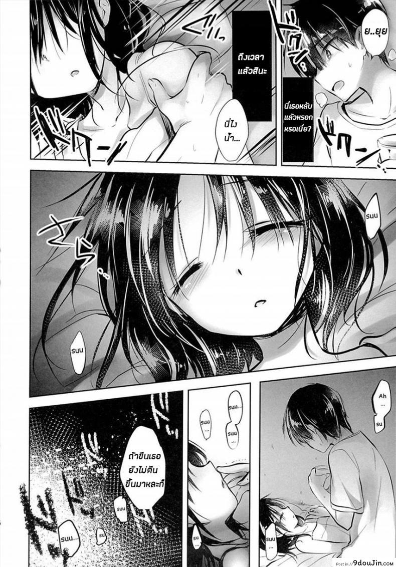 อ่านโดจิน น้องสาวของผมไม่ได้ชอบโดนลักหลับสักกะหน่อย [AquaDrop (Mikami Mika)] Oyasumi Sex ภาค 3 แปลไทย หน้าที่ 18