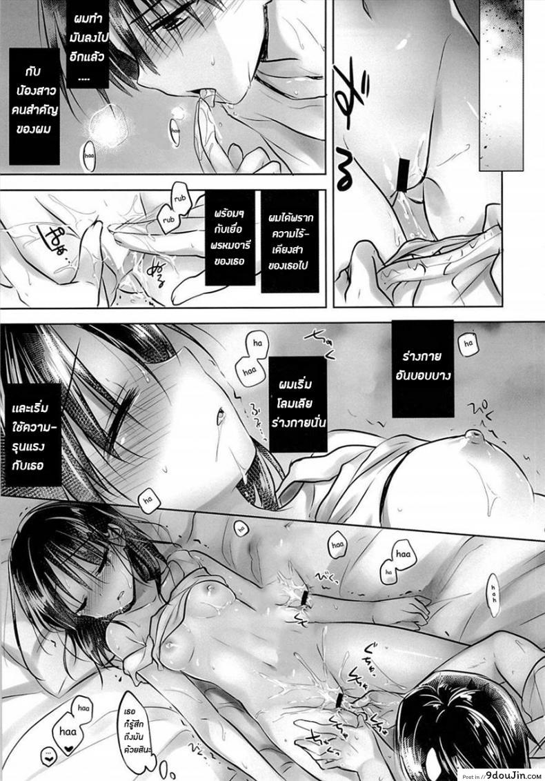 อ่านโดจิน น้องสาวของผมไม่ได้ชอบโดนลักหลับสักกะหน่อย [AquaDrop (Mikami Mika)] Oyasumi Sex ภาค 3 แปลไทย หน้าที่ 19