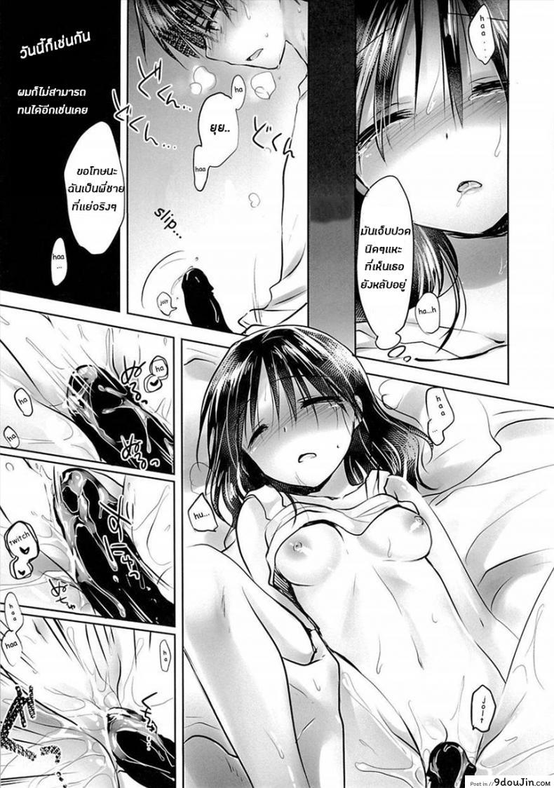 อ่านโดจิน น้องสาวของผมไม่ได้ชอบโดนลักหลับสักกะหน่อย [AquaDrop (Mikami Mika)] Oyasumi Sex ภาค 3 แปลไทย หน้าที่ 21