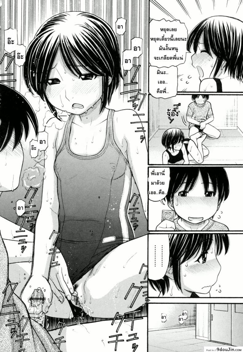 อ่านโดจิน Anipyu! ภาค 5 แปลไทย [Tanaka-Ex] หน้าที่ 10