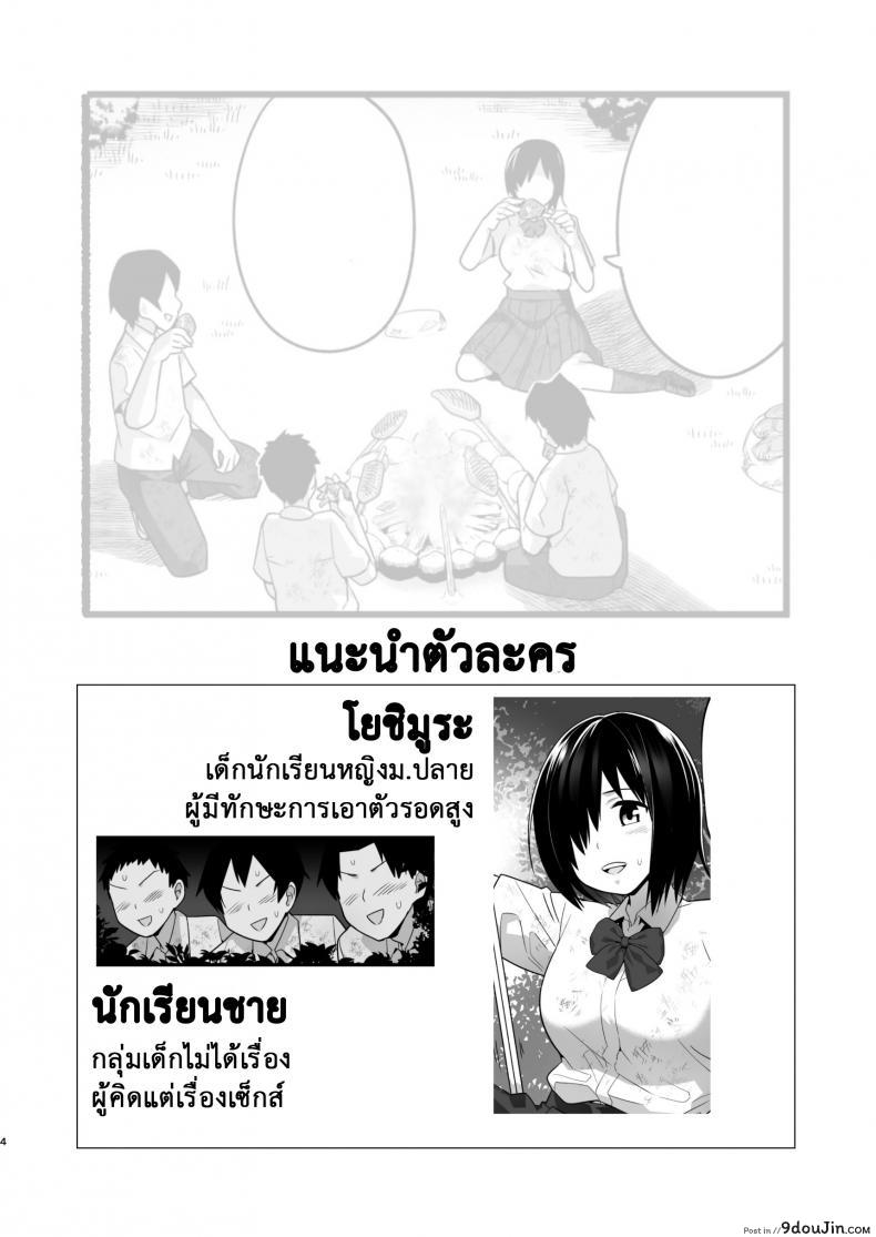 อ่านโดจิน ฉันต้องรอด บนเกาะร้าง [Toilet Komoru] Mujintou JK! Choroi yo Yoshimura-san! ภาค 51 หน้าที่ 3