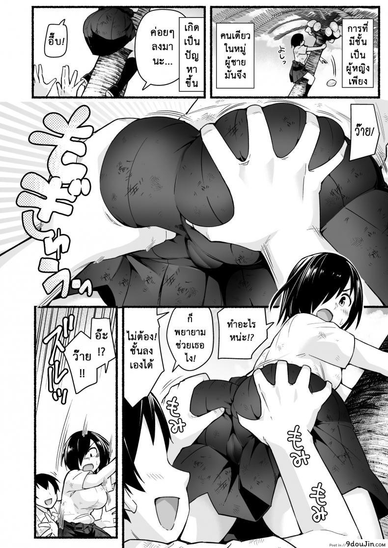 อ่านโดจิน [Toilet Komoru] Mujintou JK! Choroi yo Yoshimura-san! แปลไทย ภาค 51 หน้าที่ 5