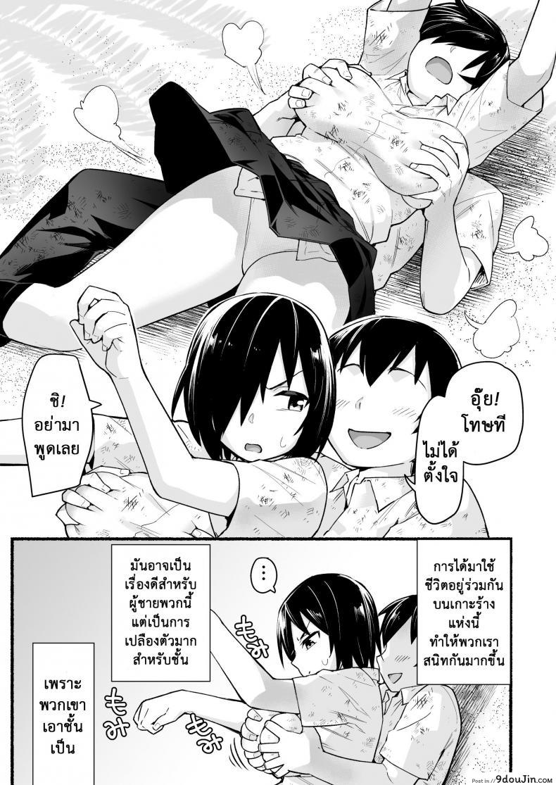 อ่านโดจิน [Toilet Komoru] Mujintou JK! Choroi yo Yoshimura-san! แปลไทย ภาค 51 หน้าที่ 6