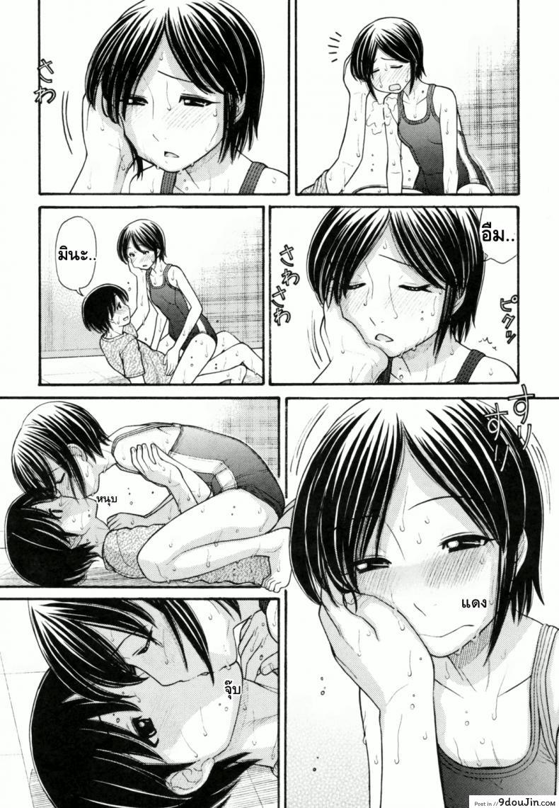 อ่านโดจิน Anipyu! ภาค 5 แปลไทย [Tanaka-Ex] หน้าที่ 15