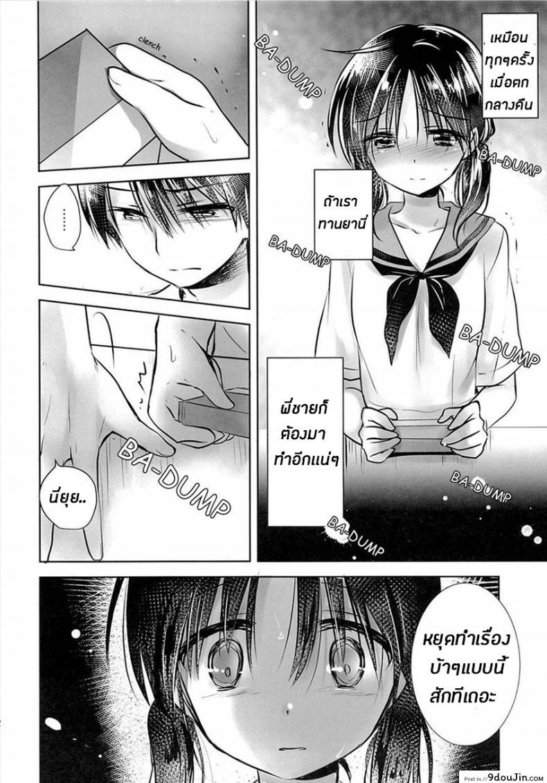 อ่านโดจิน น้องสาวของผมไม่ได้ชอบโดนลักหลับสักกะหน่อย [AquaDrop (Mikami Mika)] Oyasumi Sex ภาค 3 แปลไทย หน้าที่ 34