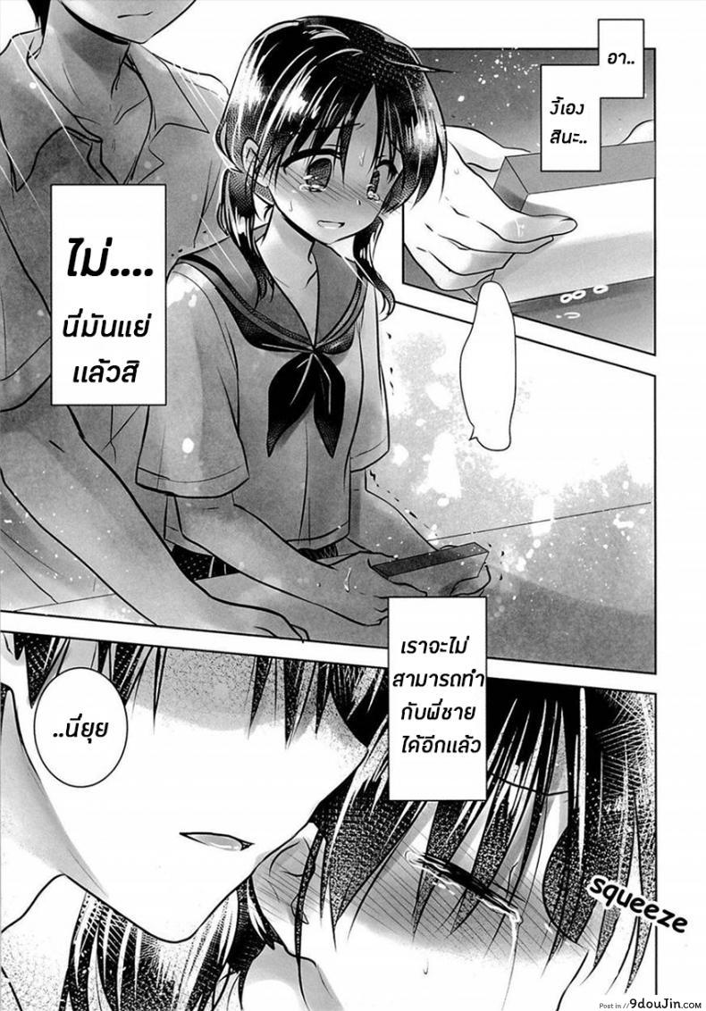 อ่านโดจิน น้องสาวของผมไม่ได้ชอบโดนลักหลับสักกะหน่อย [AquaDrop (Mikami Mika)] Oyasumi Sex ภาค 3 แปลไทย หน้าที่ 35