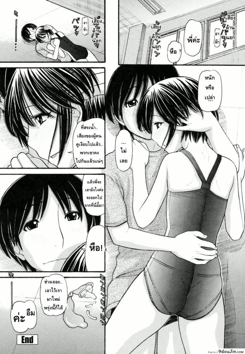 อ่านโดจิน Anipyu! ภาค 5 แปลไทย [Tanaka-Ex] หน้าที่ 18