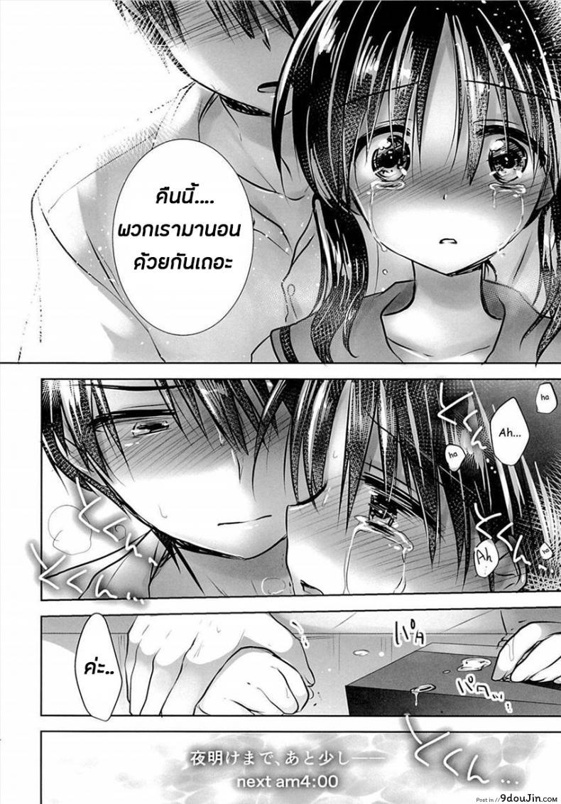 อ่านโดจิน น้องสาวของผมไม่ได้ชอบโดนลักหลับสักกะหน่อย [AquaDrop (Mikami Mika)] Oyasumi Sex ภาค 3 แปลไทย หน้าที่ 36