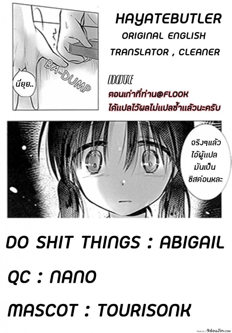อ่านโดจิน น้องสาวของผมไม่ได้ชอบโดนลักหลับสักกะหน่อย [AquaDrop (Mikami Mika)] Oyasumi Sex ภาค 3 แปลไทย หน้าที่ 38