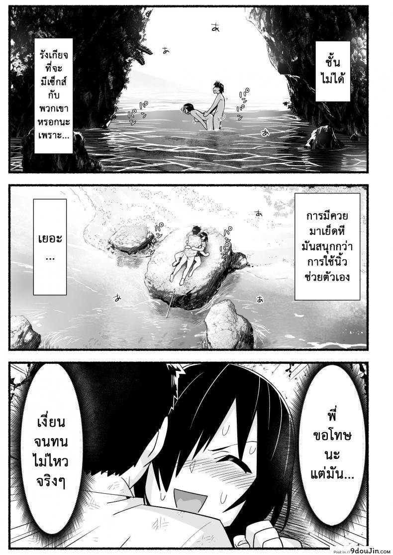 อ่านโดจิน [Toilet Komoru] Mujintou JK! Choroi yo Yoshimura-san! แปลไทย ภาค 51 หน้าที่ 8