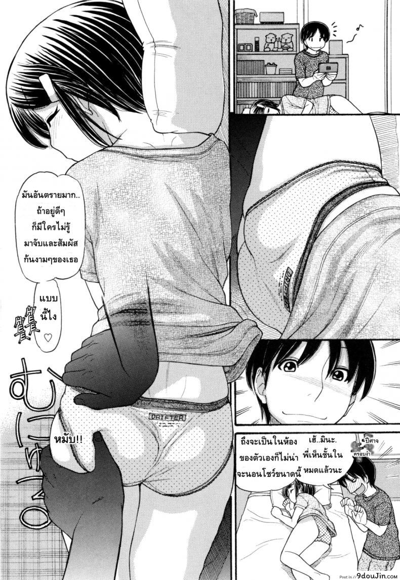 อ่านโดจิน หนูหื่นจังเลยพี่ชาย ภาค 55 อ่านฟรี [Tanaka-Ex] หน้าที่ 2