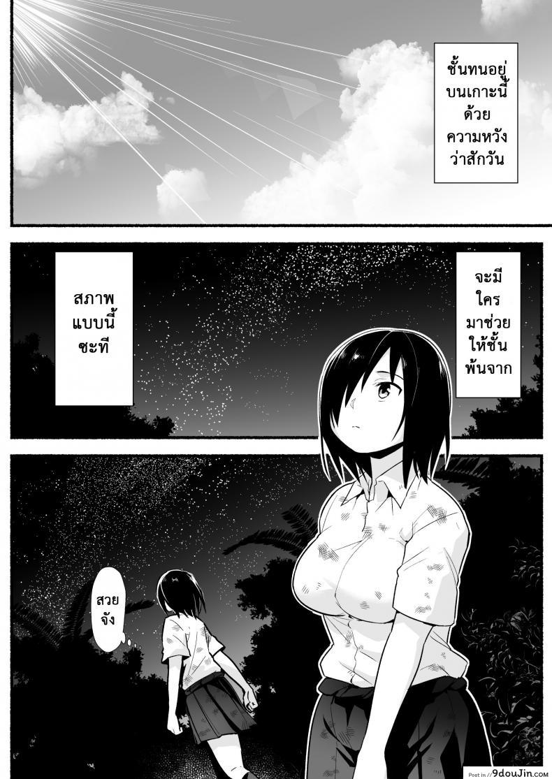 อ่านโดจิน [Toilet Komoru] Mujintou JK! Choroi yo Yoshimura-san! แปลไทย ภาค 51 หน้าที่ 9