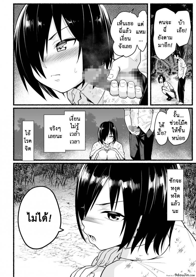 อ่านโดจิน [Toilet Komoru] Mujintou JK! Choroi yo Yoshimura-san! แปลไทย ภาค 51 หน้าที่ 11