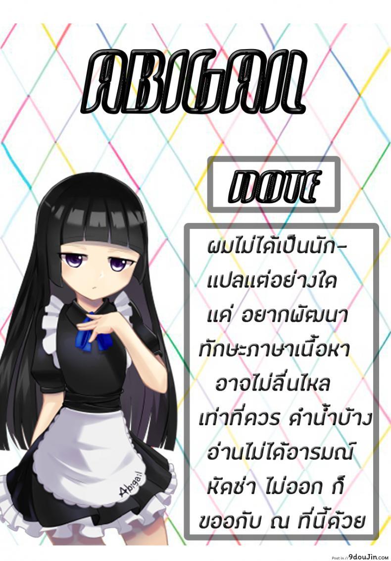 อ่านโดจิน น้องสาวของผมไม่ได้ชอบโดนลักหลับสักกะหน่อย [AquaDrop (Mikami Mika)] Oyasumi Sex ภาค 4 หน้าที่ 3