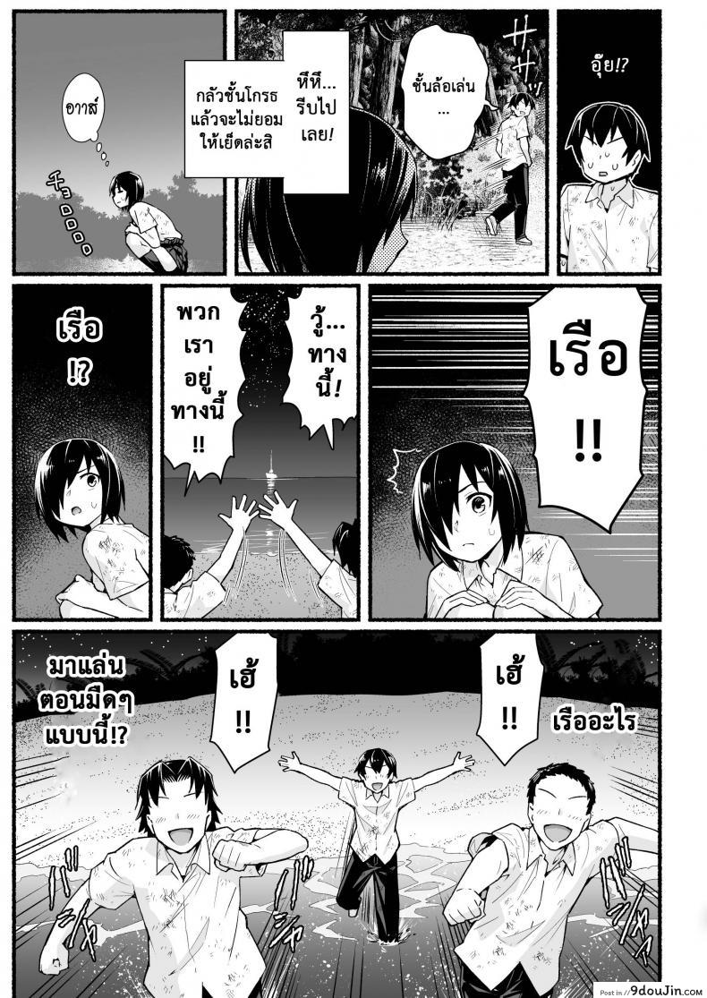อ่านโดจิน [Toilet Komoru] Mujintou JK! Choroi yo Yoshimura-san! แปลไทย ภาค 51 หน้าที่ 12