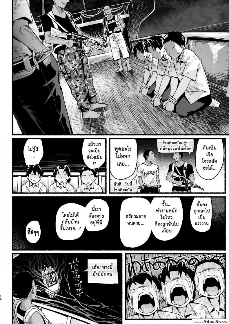 อ่านโดจิน [Toilet Komoru] Mujintou JK! Choroi yo Yoshimura-san! แปลไทย ภาค 51 หน้าที่ 13
