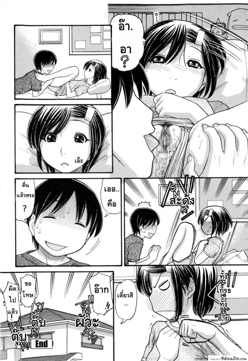 อ่านโดจิน หนูหื่นจังเลยพี่ชาย ภาค 55 อ่านฟรี [Tanaka-Ex] หน้าที่ 10