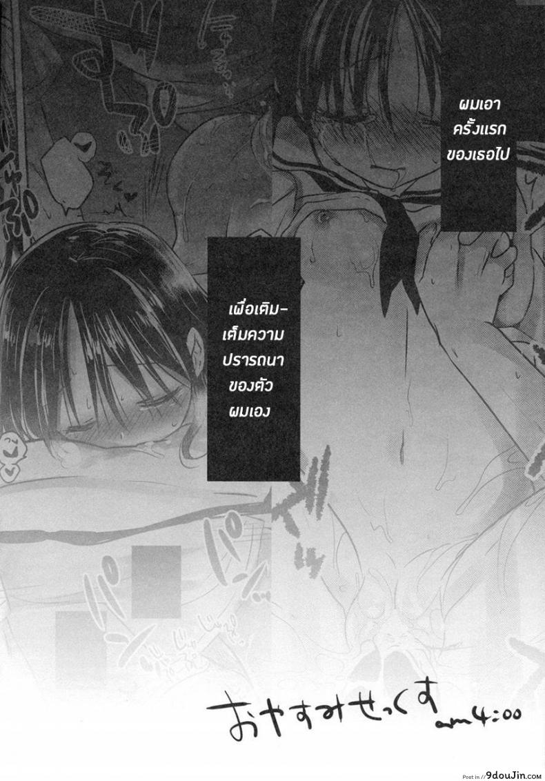 อ่านโดจิน น้องสาวของผมไม่ได้ชอบโดนลักหลับสักกะหน่อย [AquaDrop (Mikami Mika)] Oyasumi Sex ภาค 4 แปลไทย หน้าที่ 6