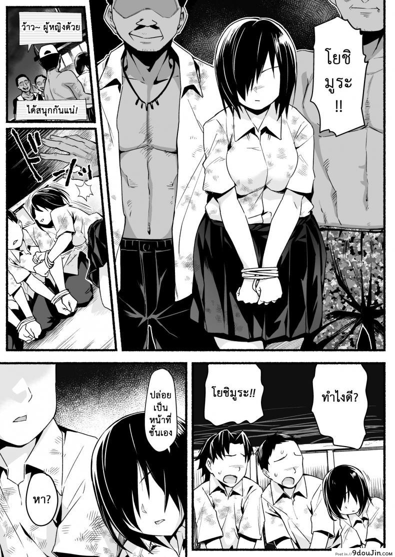 อ่านโดจิน [Toilet Komoru] Mujintou JK! Choroi yo Yoshimura-san! แปลไทย ภาค 51 หน้าที่ 14
