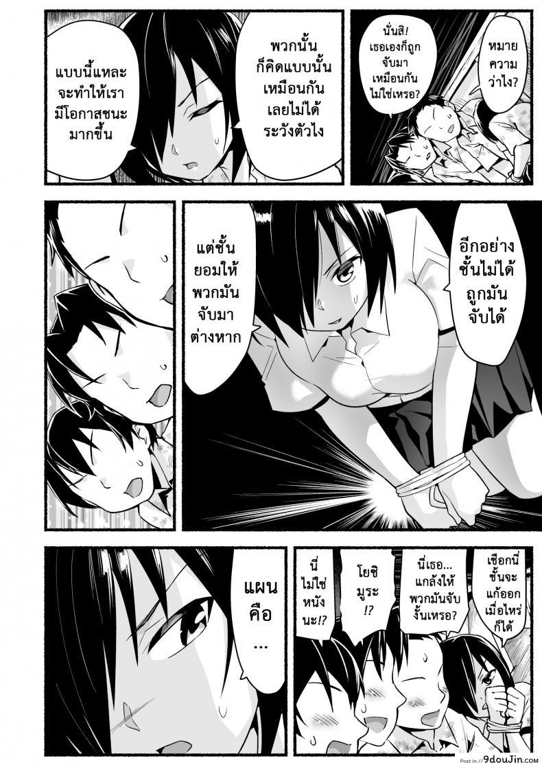 อ่านโดจิน [Toilet Komoru] Mujintou JK! Choroi yo Yoshimura-san! แปลไทย ภาค 51 หน้าที่ 15