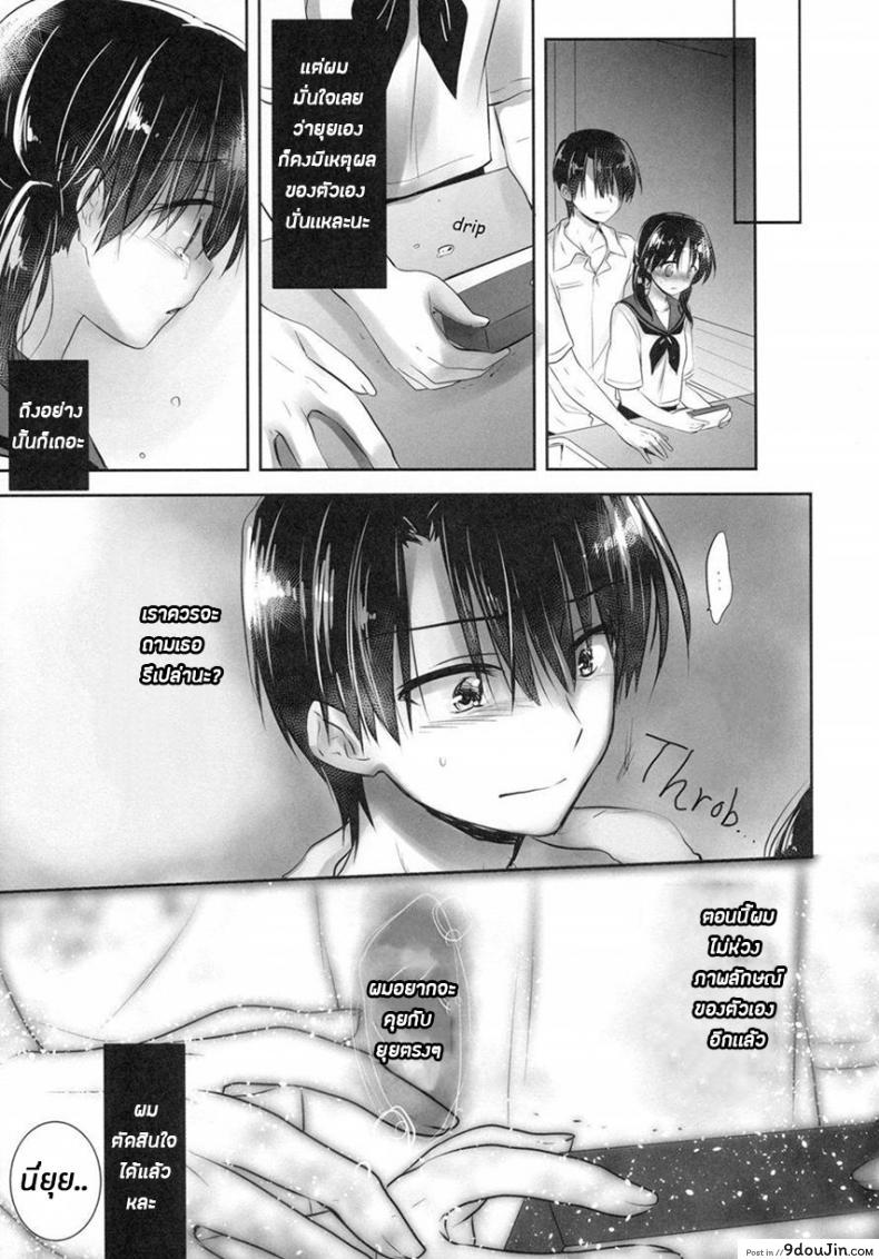 อ่านโดจิน น้องสาวของผมไม่ได้ชอบโดนลักหลับสักกะหน่อย [AquaDrop (Mikami Mika)] Oyasumi Sex ภาค 4 แปลไทย หน้าที่ 9