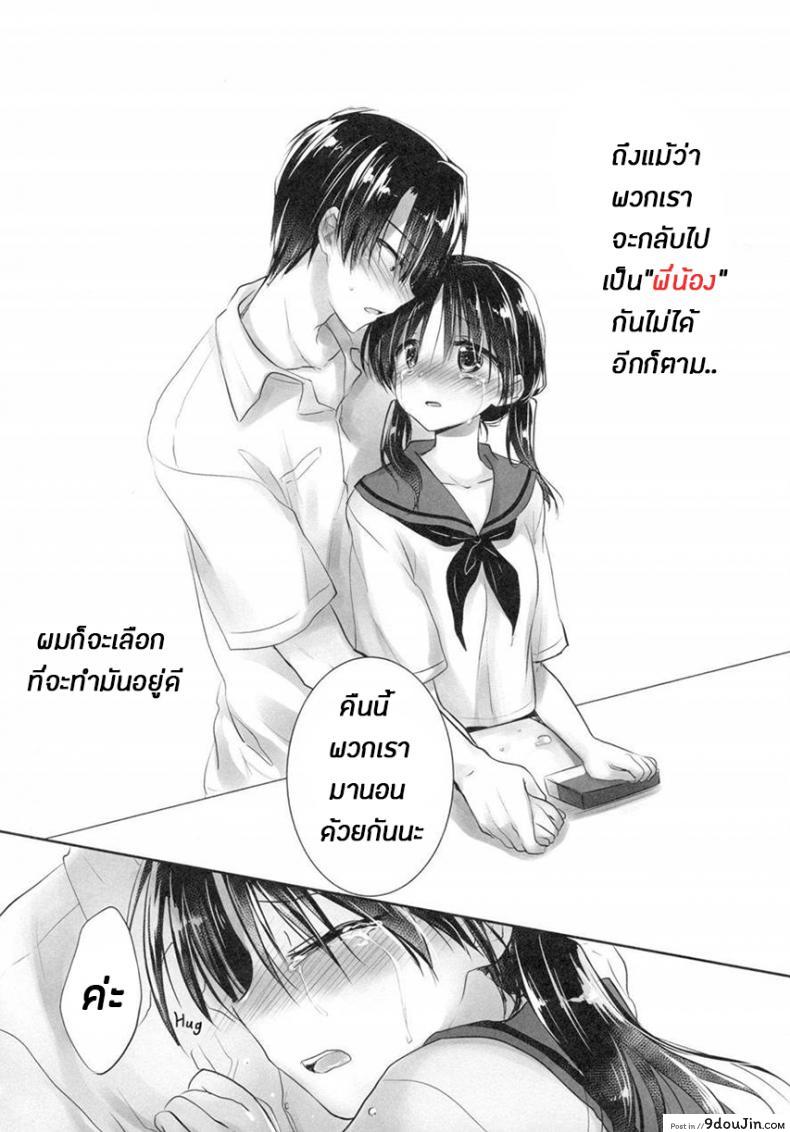 อ่านโดจิน น้องสาวของผมไม่ได้ชอบโดนลักหลับสักกะหน่อย [AquaDrop (Mikami Mika)] Oyasumi Sex ภาค 4 แปลไทย หน้าที่ 10