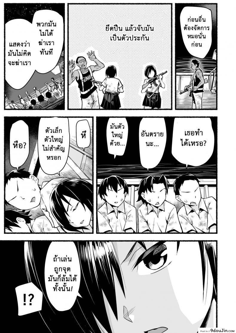 อ่านโดจิน [Toilet Komoru] Mujintou JK! Choroi yo Yoshimura-san! แปลไทย ภาค 51 หน้าที่ 16