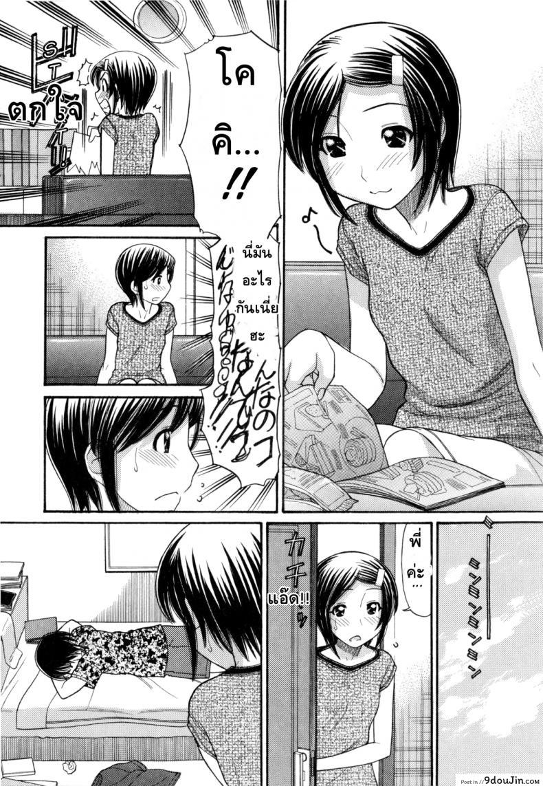 อ่านโดจิน Anipyu! ภาค 6 แปลไทย [Tanaka-Ex] หน้าที่ 3