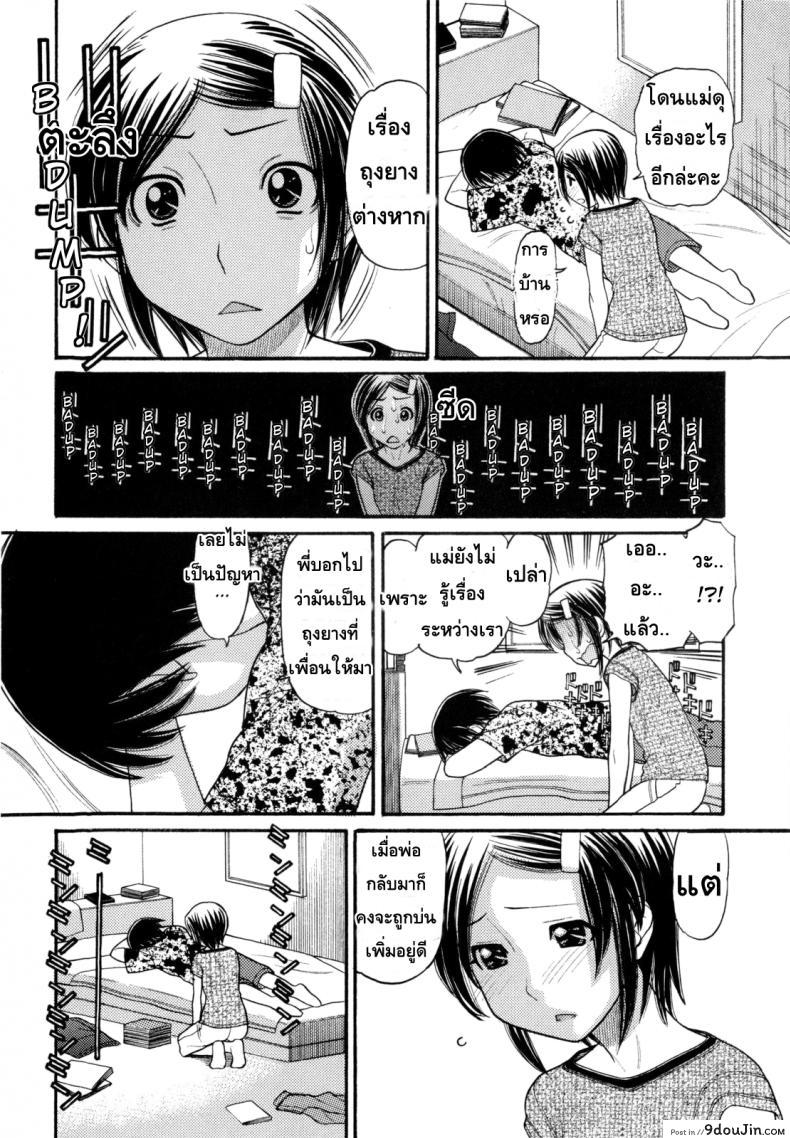 อ่านโดจิน Anipyu! ภาค 6 แปลไทย [Tanaka-Ex] หน้าที่ 4