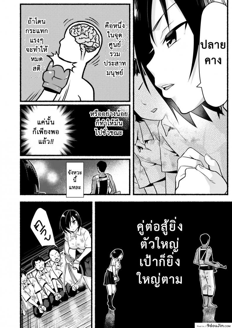 อ่านโดจิน [Toilet Komoru] Mujintou JK! Choroi yo Yoshimura-san! แปลไทย ภาค 51 หน้าที่ 17