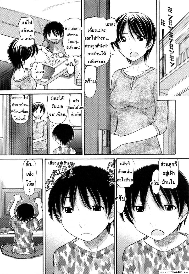 อ่านโดจิน Anipyu! ภาค 6 แปลไทย [Tanaka-Ex] หน้าที่ 5