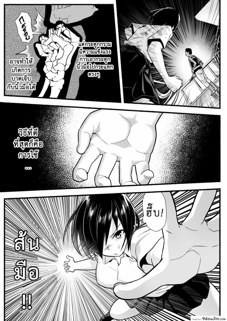 อ่านโดจิน [Toilet Komoru] Mujintou JK! Choroi yo Yoshimura-san! แปลไทย ภาค 51 หน้าที่ 18