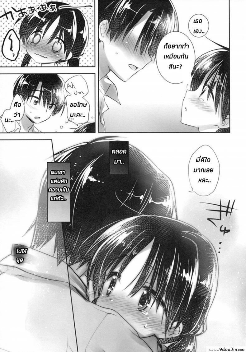 อ่านโดจิน น้องสาวของผมไม่ได้ชอบโดนลักหลับสักกะหน่อย [AquaDrop (Mikami Mika)] Oyasumi Sex ภาค 4 แปลไทย หน้าที่ 13