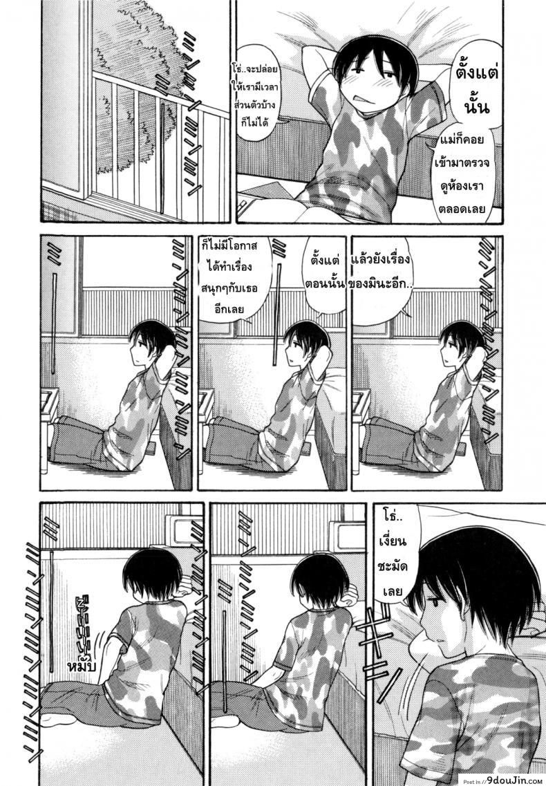 อ่านโดจิน Anipyu! ภาค 6 แปลไทย [Tanaka-Ex] หน้าที่ 6