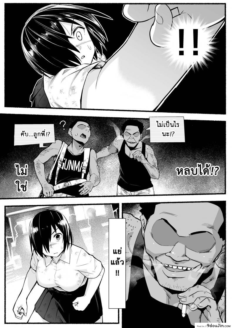 อ่านโดจิน [Toilet Komoru] Mujintou JK! Choroi yo Yoshimura-san! แปลไทย ภาค 51 หน้าที่ 20