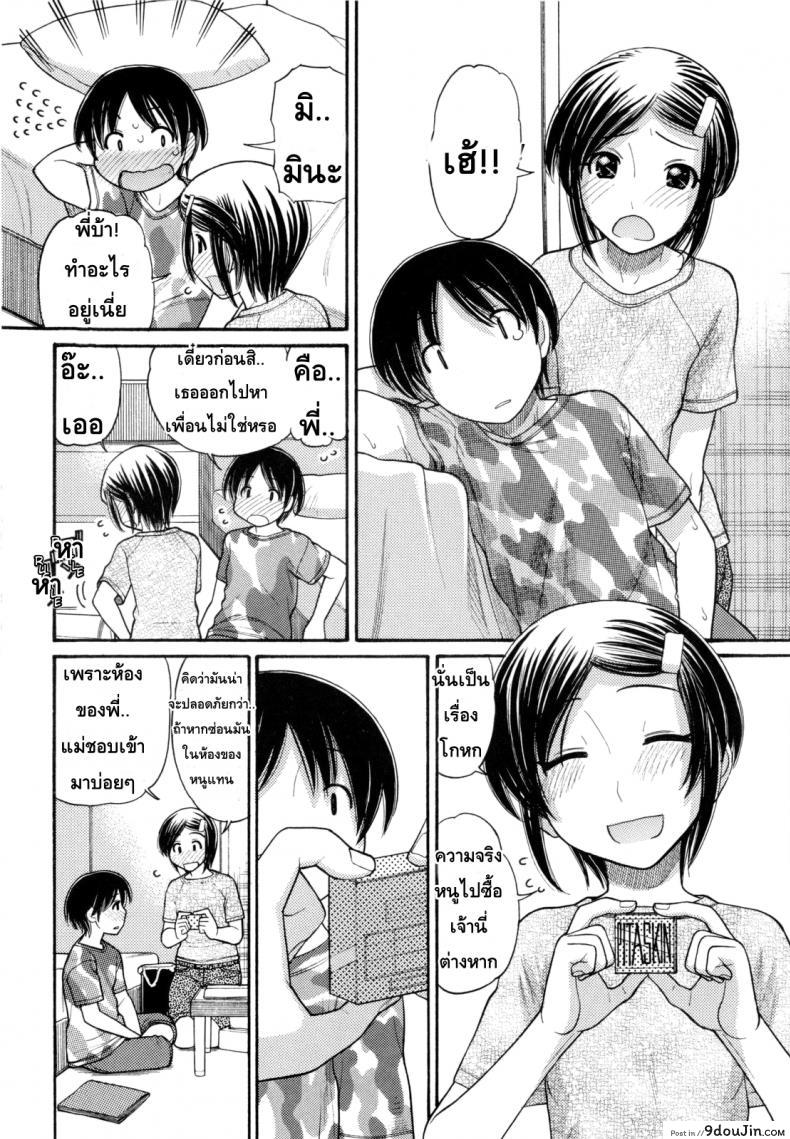 อ่านโดจิน Anipyu! ภาค 6 แปลไทย [Tanaka-Ex] หน้าที่ 8